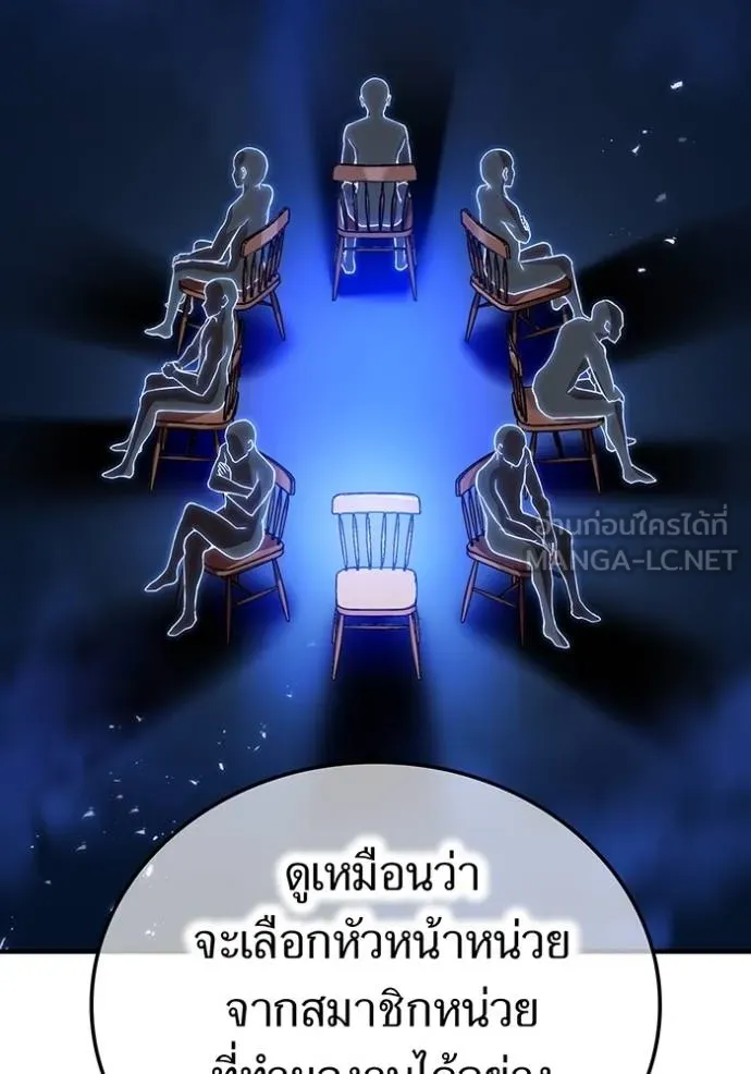 I am the strongest awakeners, recognized by all of the world ตอนที่ 28 117