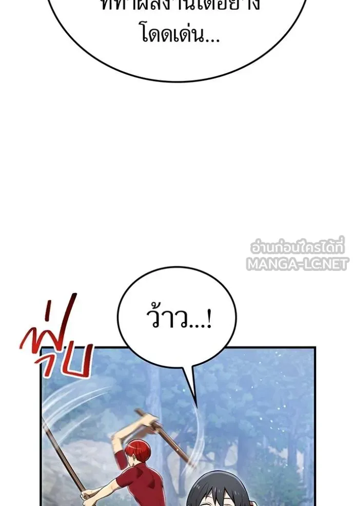 I am the strongest awakeners, recognized by all of the world ตอนที่ 28 118