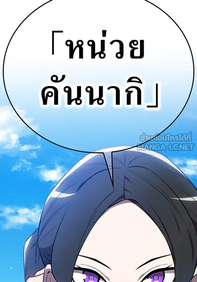 I am the strongest awakeners, recognized by all of the world ตอนที่ 28 123