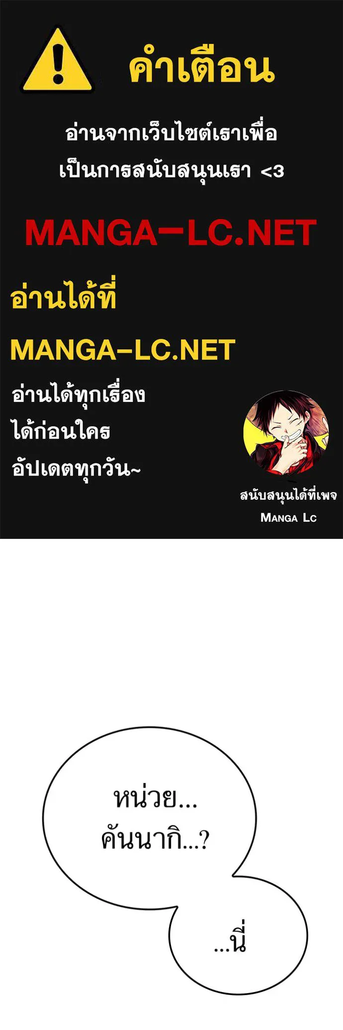 I am the strongest awakeners, recognized by all of the world ตอนที่ 29 1