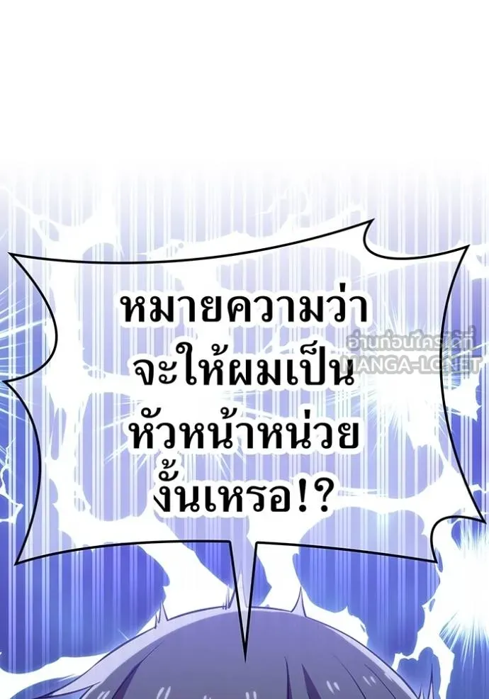 I am the strongest awakeners, recognized by all of the world ตอนที่ 29 2