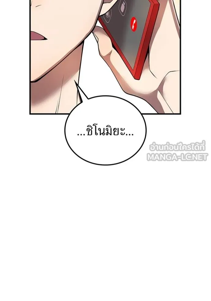 I am the strongest awakeners, recognized by all of the world ตอนที่ 29 20