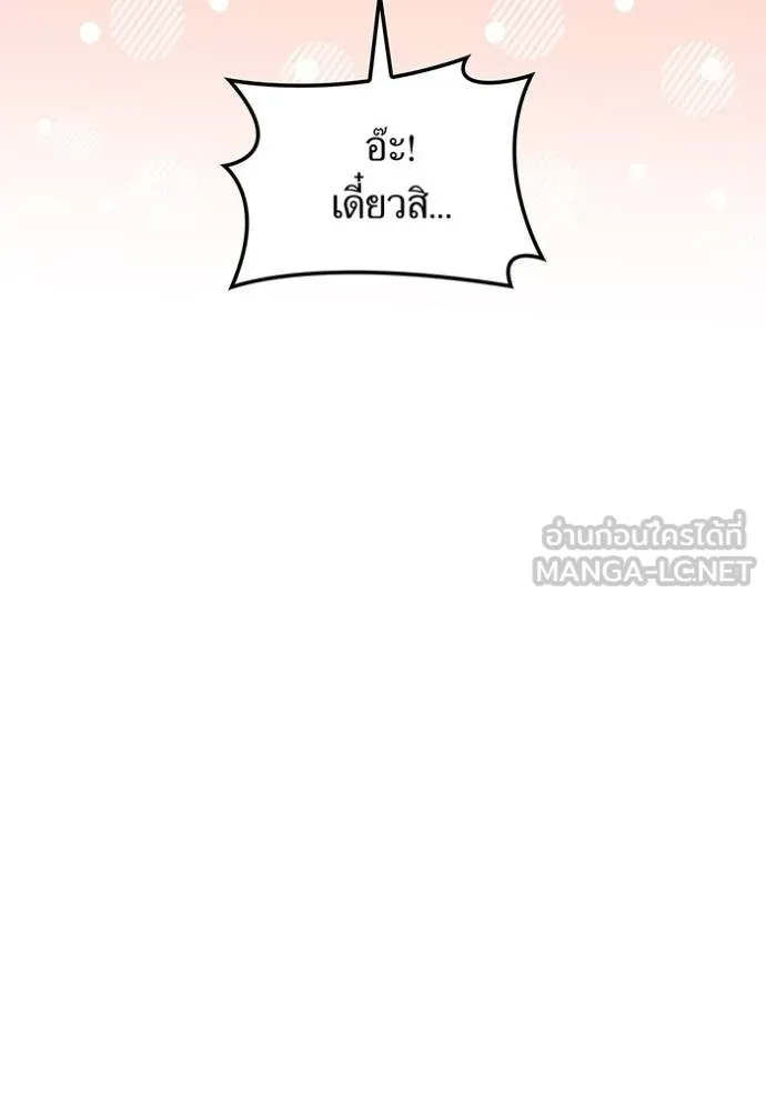 I am the strongest awakeners, recognized by all of the world ตอนที่ 29 23