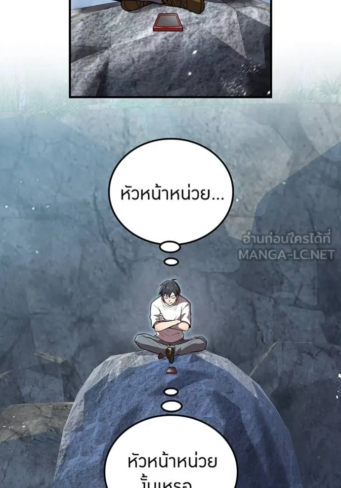 I am the strongest awakeners, recognized by all of the world ตอนที่ 29 28