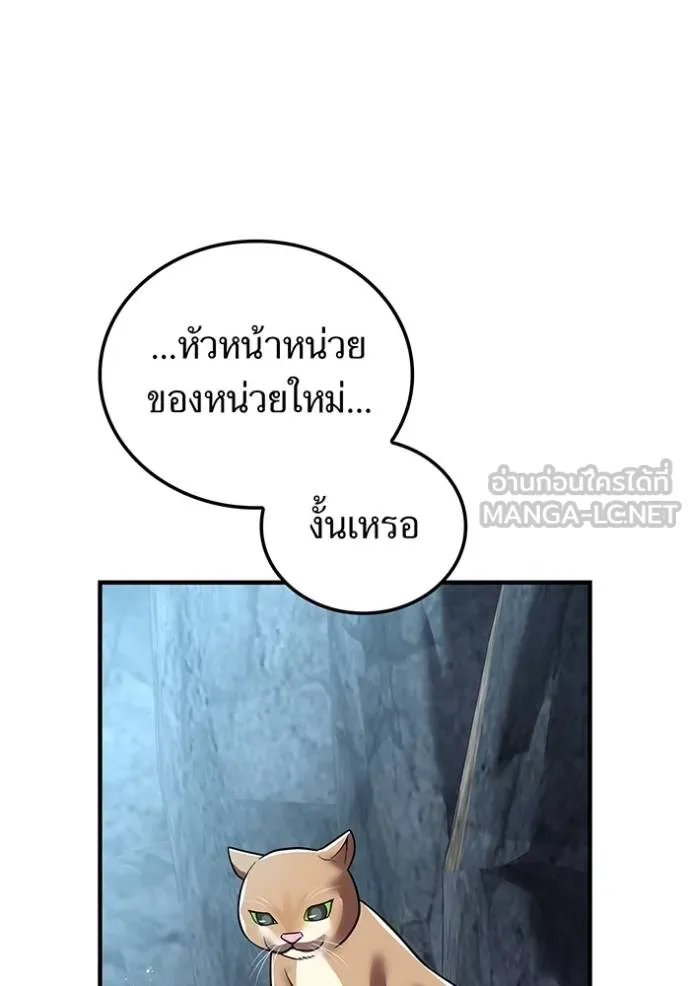 I am the strongest awakeners, recognized by all of the world ตอนที่ 29 32