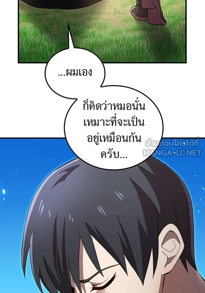 I am the strongest awakeners, recognized by all of the world ตอนที่ 29 35