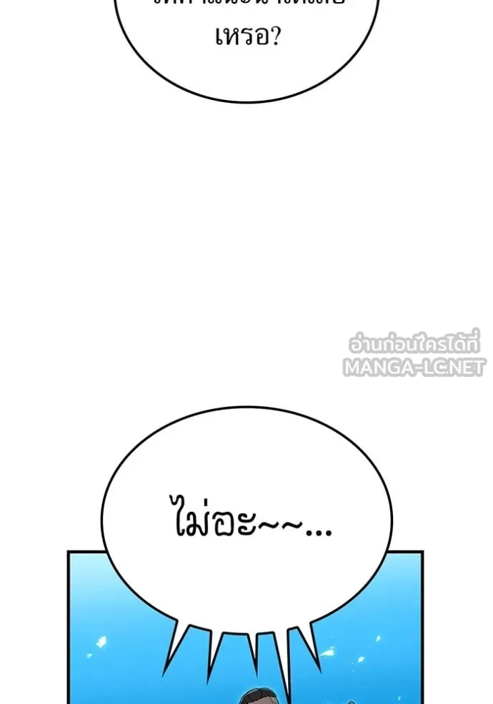 I am the strongest awakeners, recognized by all of the world ตอนที่ 29 39