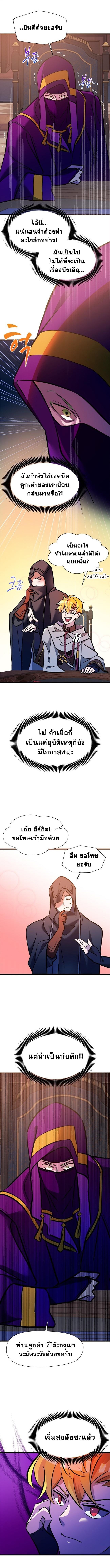 The World-Class Extra ตอนที่ 29 4