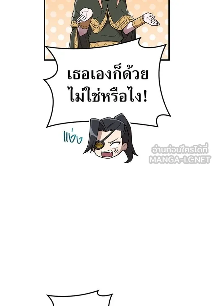 I am the strongest awakeners, recognized by all of the world ตอนที่ 29 45