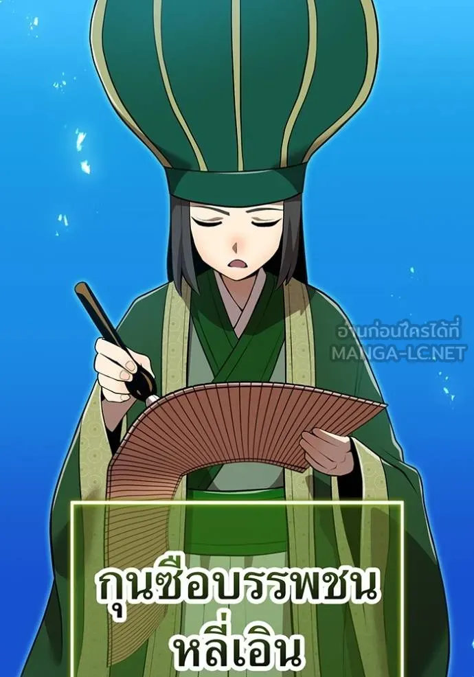 I am the strongest awakeners, recognized by all of the world ตอนที่ 29 47