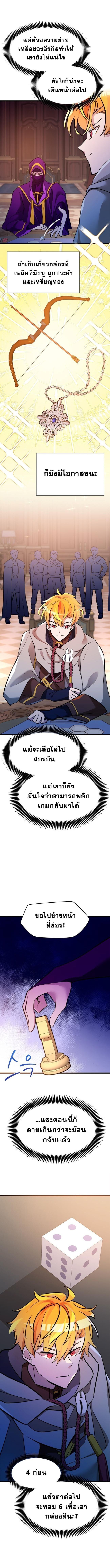 The World-Class Extra ตอนที่ 29 5