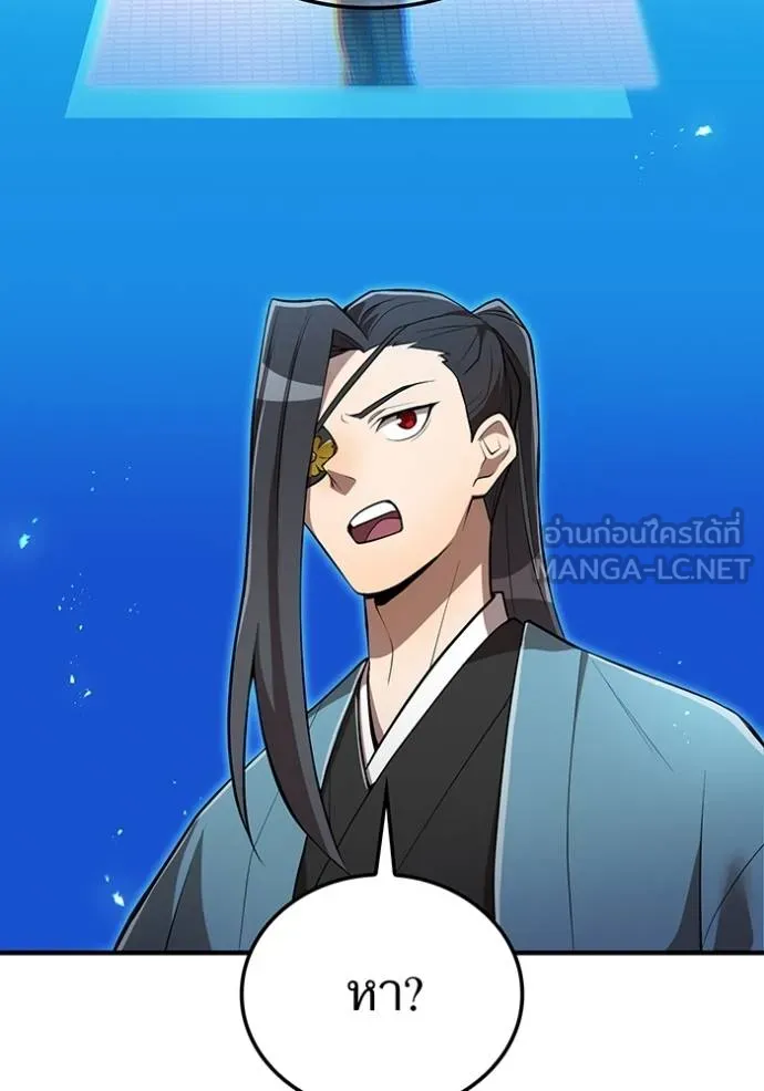 I am the strongest awakeners, recognized by all of the world ตอนที่ 29 52