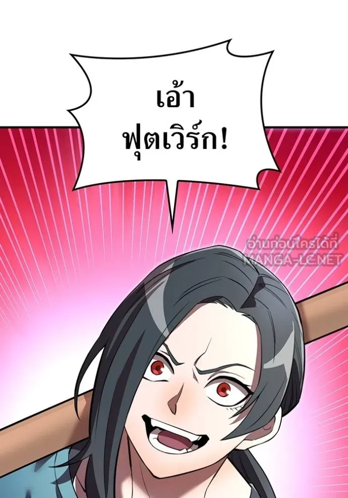 I am the strongest awakeners, recognized by all of the world ตอนที่ 29 59