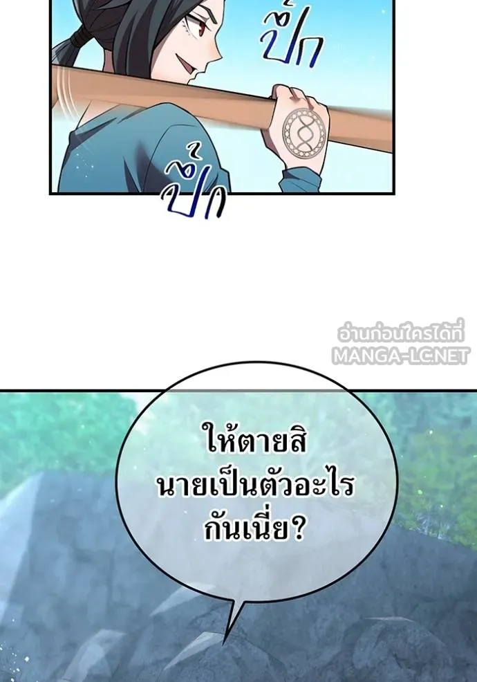 I am the strongest awakeners, recognized by all of the world ตอนที่ 29 65