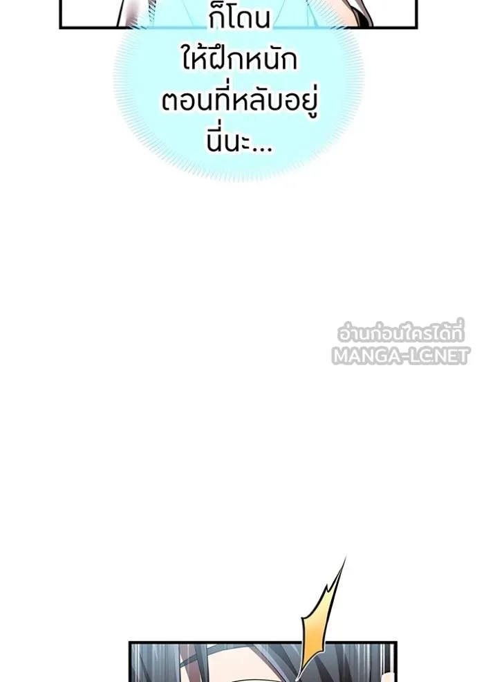 I am the strongest awakeners, recognized by all of the world ตอนที่ 29 69