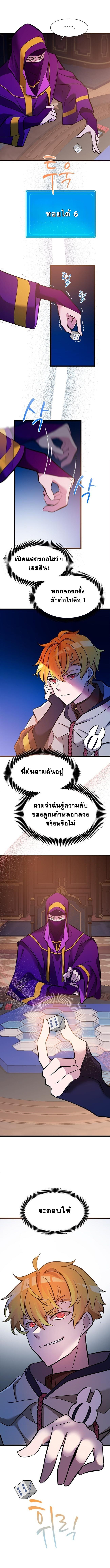 The World-Class Extra ตอนที่ 29 7