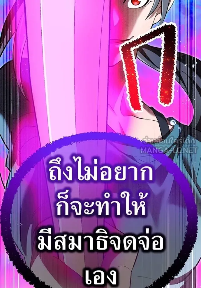 I am the strongest awakeners, recognized by all of the world ตอนที่ 29 79