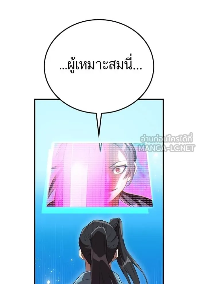 I am the strongest awakeners, recognized by all of the world ตอนที่ 29 82