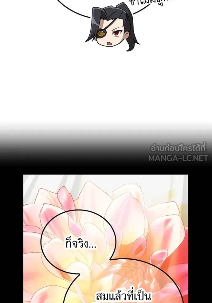 I am the strongest awakeners, recognized by all of the world ตอนที่ 29 85