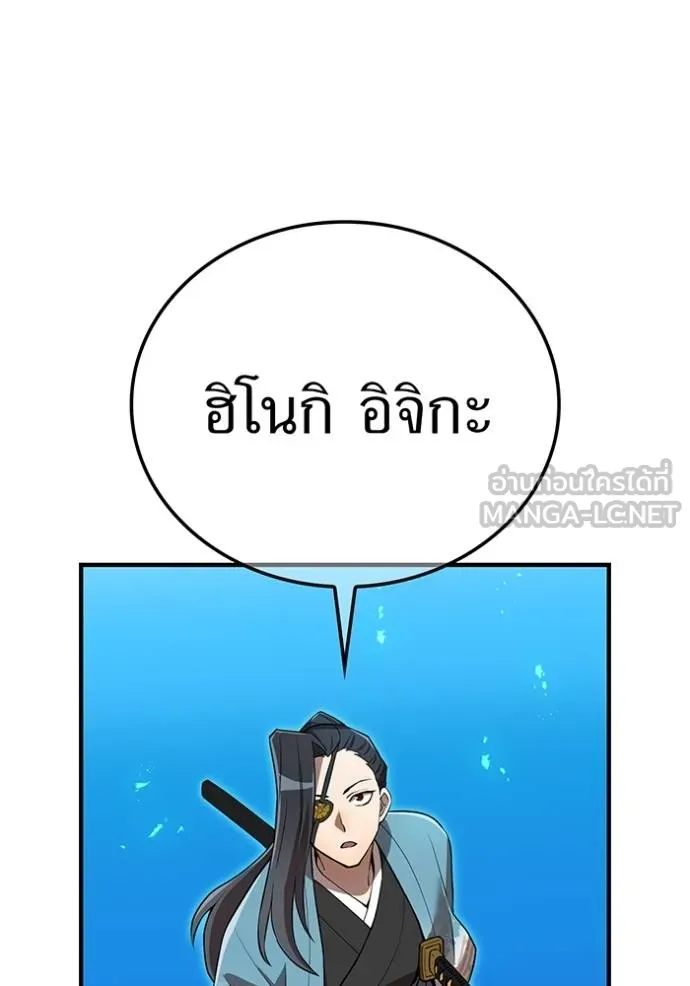 I am the strongest awakeners, recognized by all of the world ตอนที่ 29 87