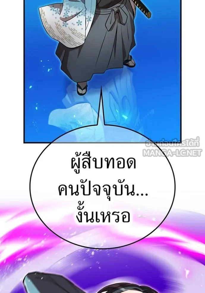 I am the strongest awakeners, recognized by all of the world ตอนที่ 29 88