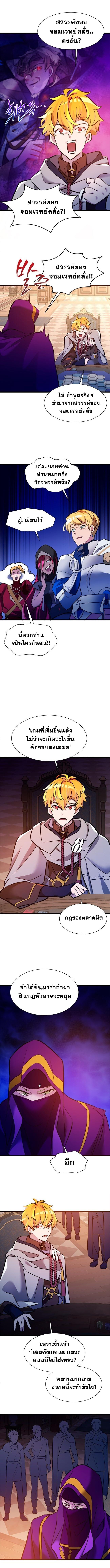 The World-Class Extra ตอนที่ 29 9
