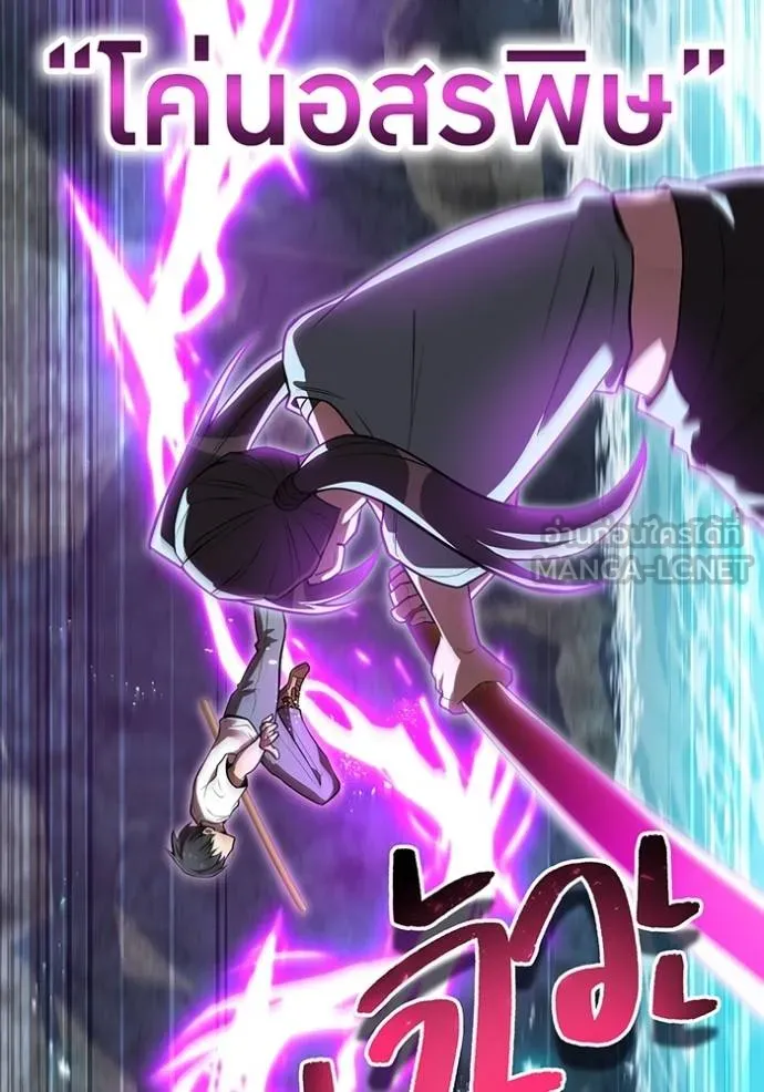 I am the strongest awakeners, recognized by all of the world ตอนที่ 29 91