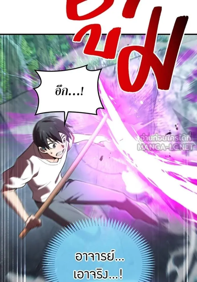 I am the strongest awakeners, recognized by all of the world ตอนที่ 29 95