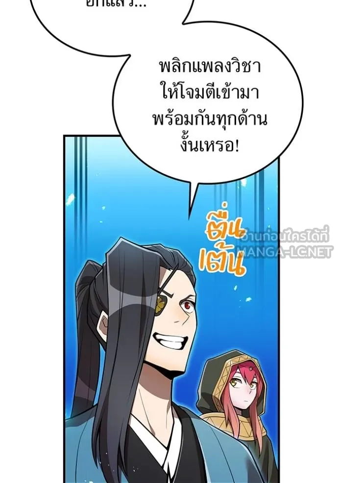 I am the strongest awakeners, recognized by all of the world ตอนที่ 29 102