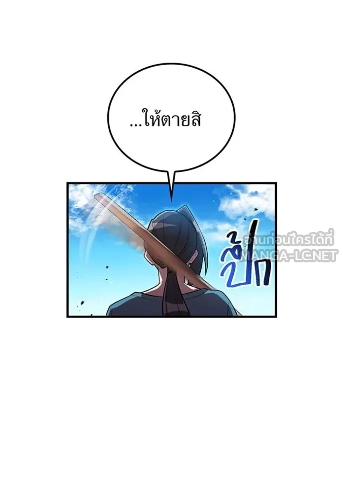 I am the strongest awakeners, recognized by all of the world ตอนที่ 29 104