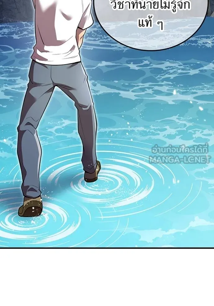 I am the strongest awakeners, recognized by all of the world ตอนที่ 29 106