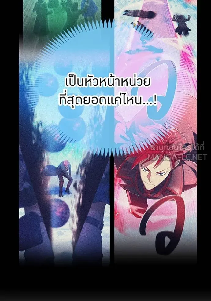 I am the strongest awakeners, recognized by all of the world ตอนที่ 29 119