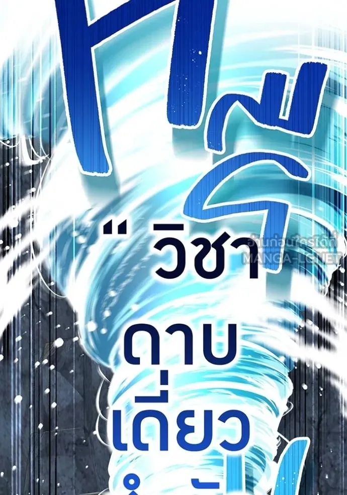 I am the strongest awakeners, recognized by all of the world ตอนที่ 29 126
