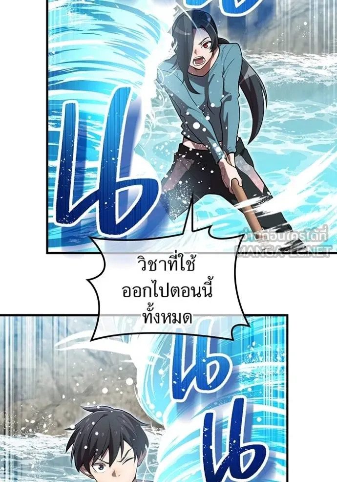 I am the strongest awakeners, recognized by all of the world ตอนที่ 29 129