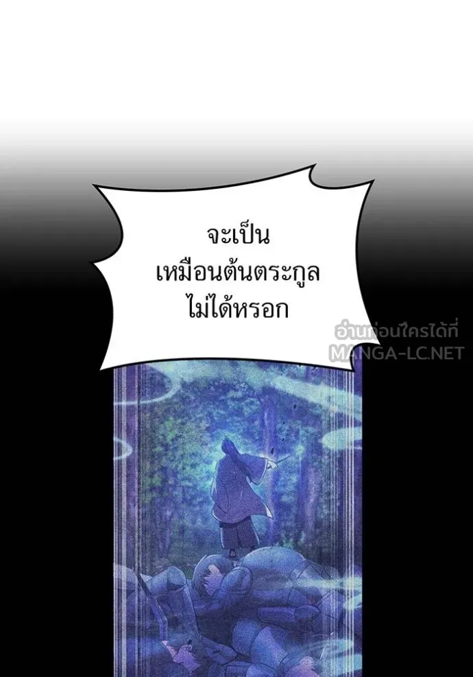 I am the strongest awakeners, recognized by all of the world ตอนที่ 29 131