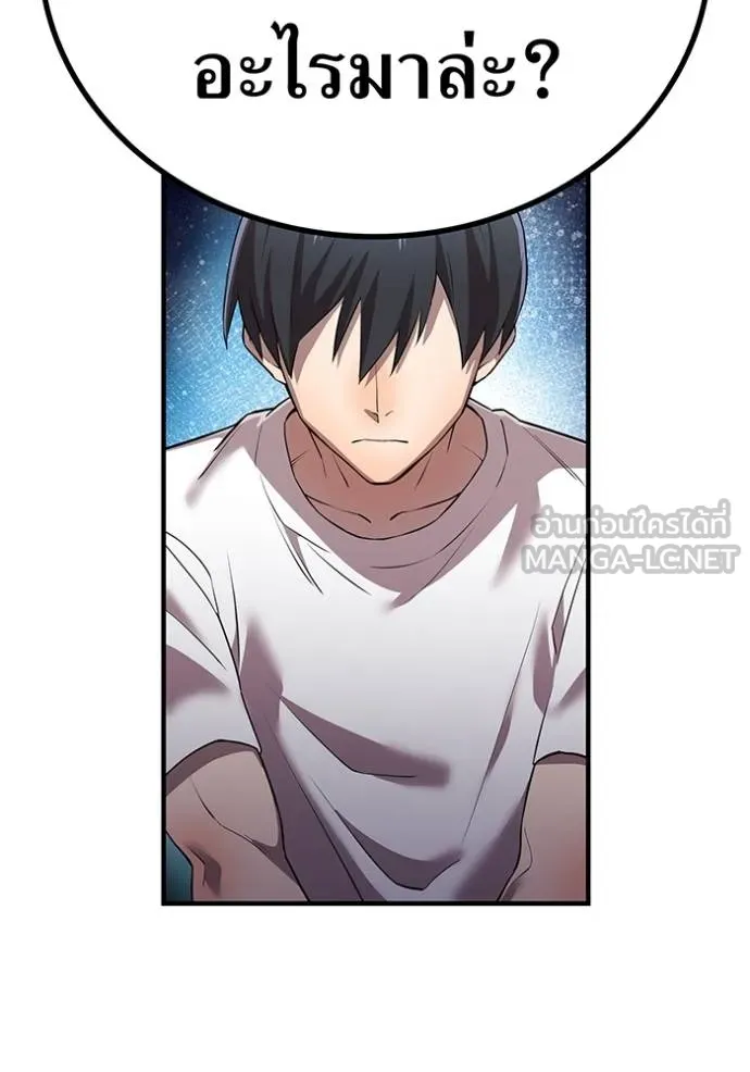 I am the strongest awakeners, recognized by all of the world ตอนที่ 29 146