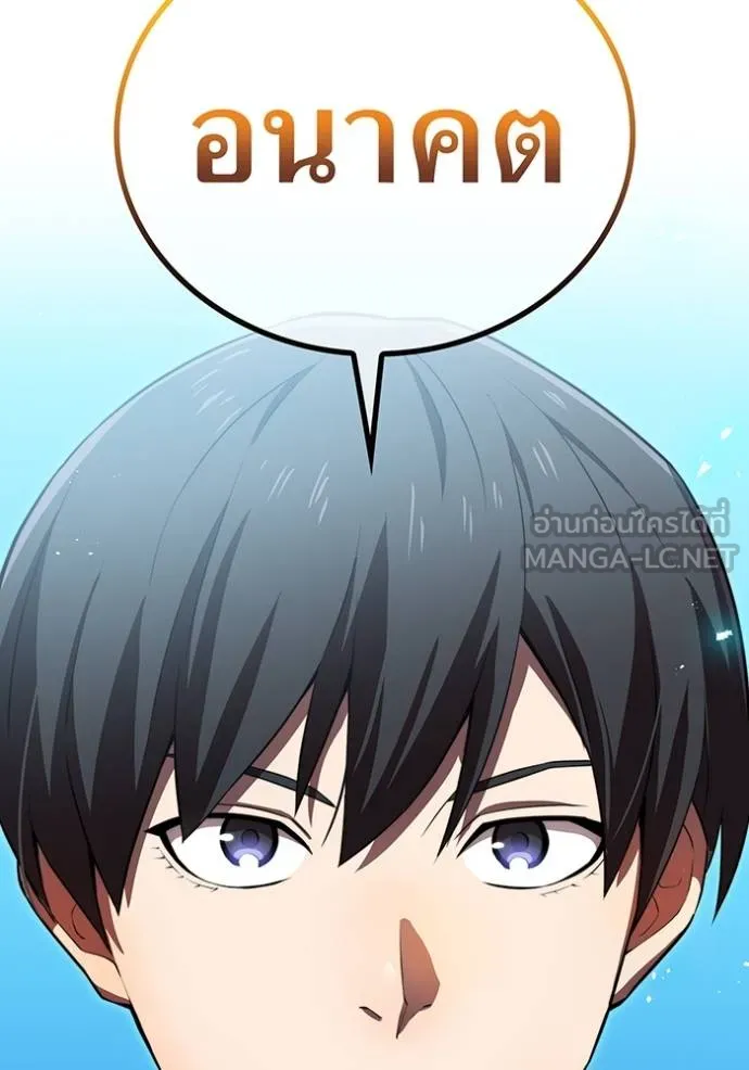 I am the strongest awakeners, recognized by all of the world ตอนที่ 29 150