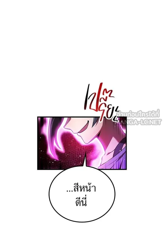 I am the strongest awakeners, recognized by all of the world ตอนที่ 29 152