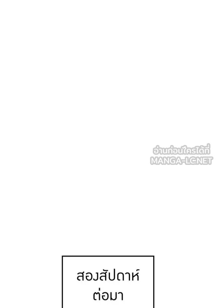 I am the strongest awakeners, recognized by all of the world ตอนที่ 29 159