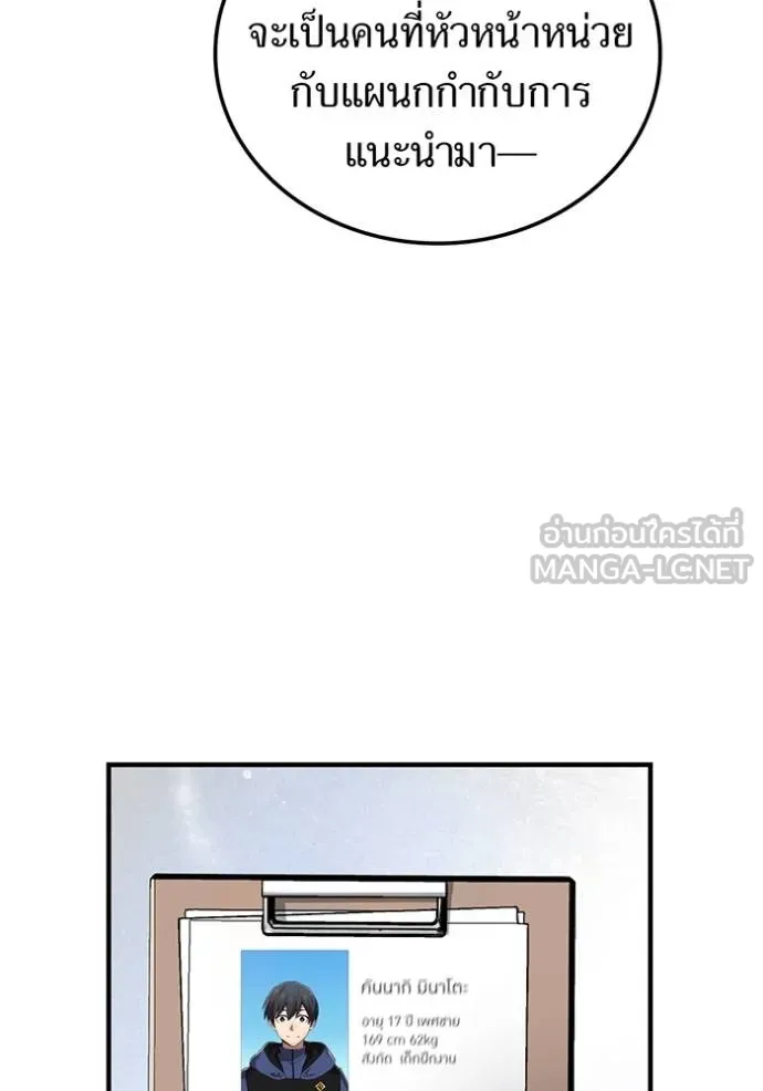 I am the strongest awakeners, recognized by all of the world ตอนที่ 29 164