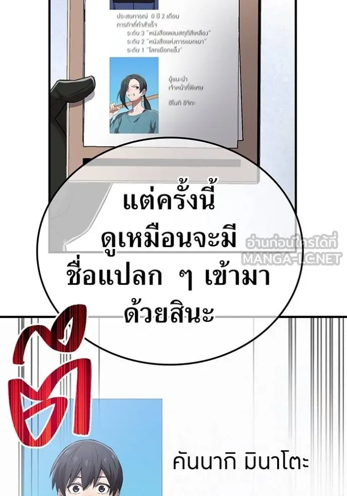 I am the strongest awakeners, recognized by all of the world ตอนที่ 29 165