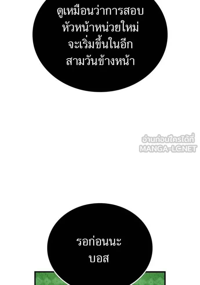 I am the strongest awakeners, recognized by all of the world ตอนที่ 29 170