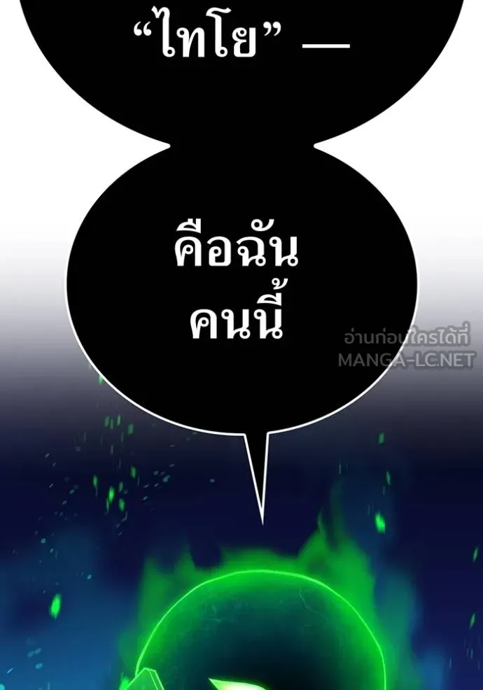 I am the strongest awakeners, recognized by all of the world ตอนที่ 29 172