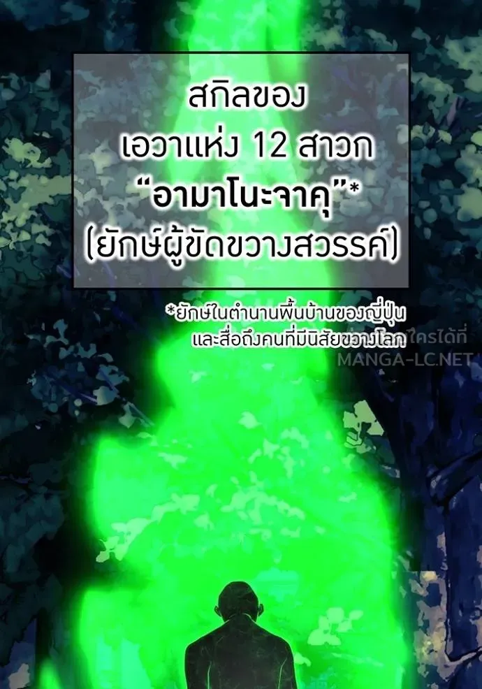 I am the strongest awakeners, recognized by all of the world ตอนที่ 30 2