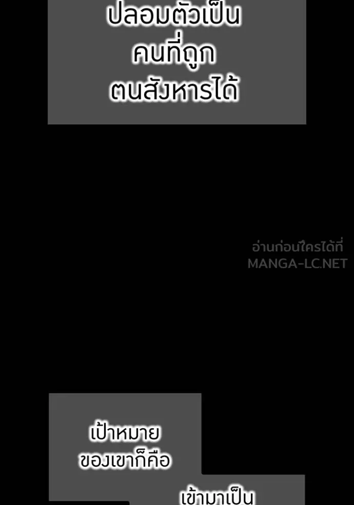 I am the strongest awakeners, recognized by all of the world ตอนที่ 30 4