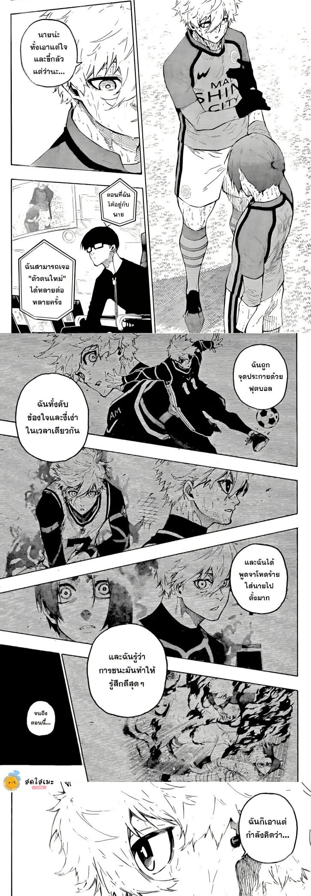 Blue lock ตอนที่ 300 5