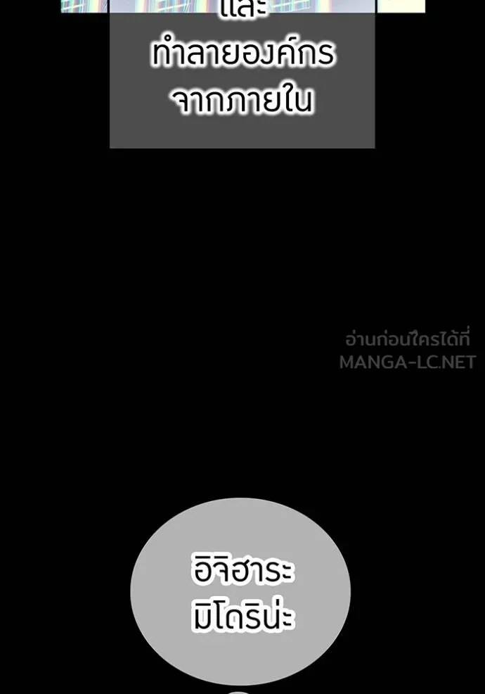 I am the strongest awakeners, recognized by all of the world ตอนที่ 30 6