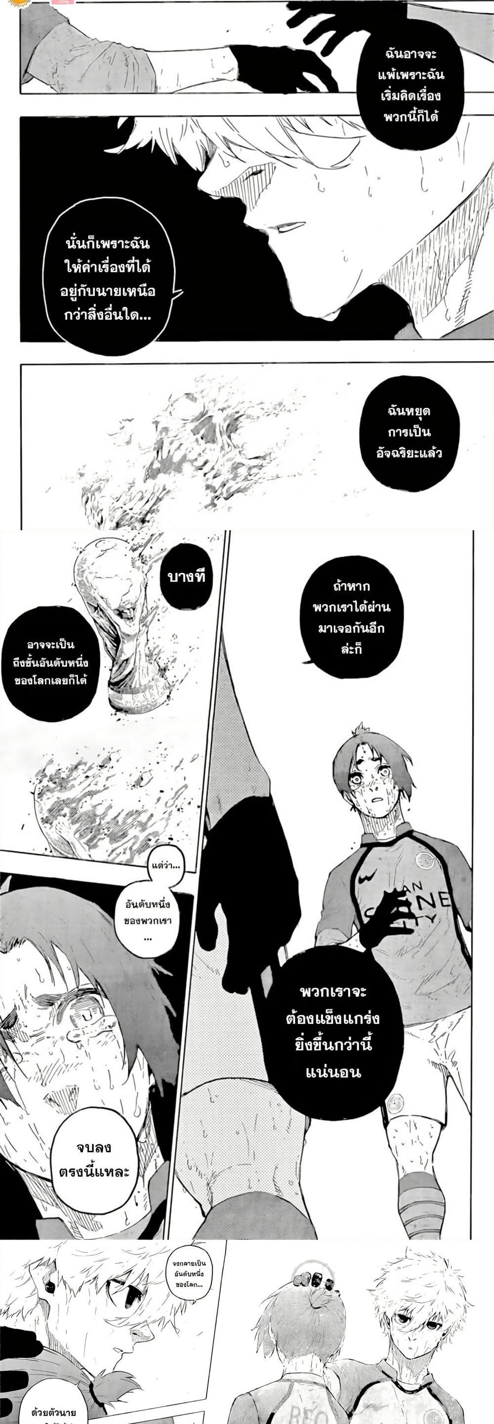 Blue lock ตอนที่ 300 7