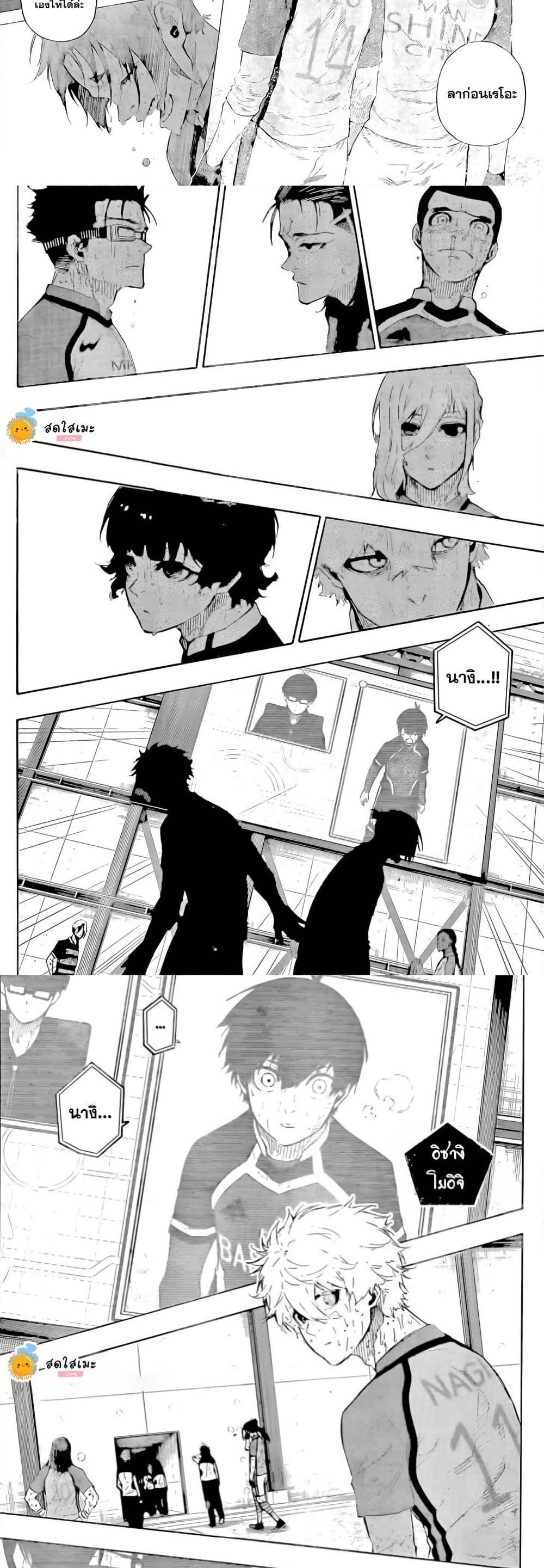 Blue lock ตอนที่ 300 8