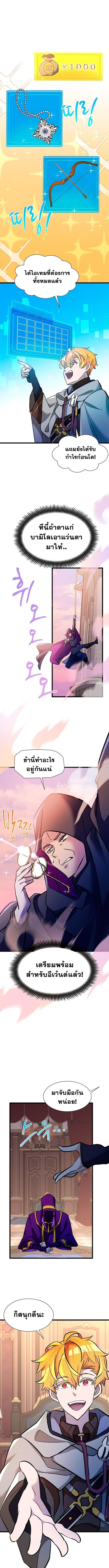The World-Class Extra ตอนที่ 30 1